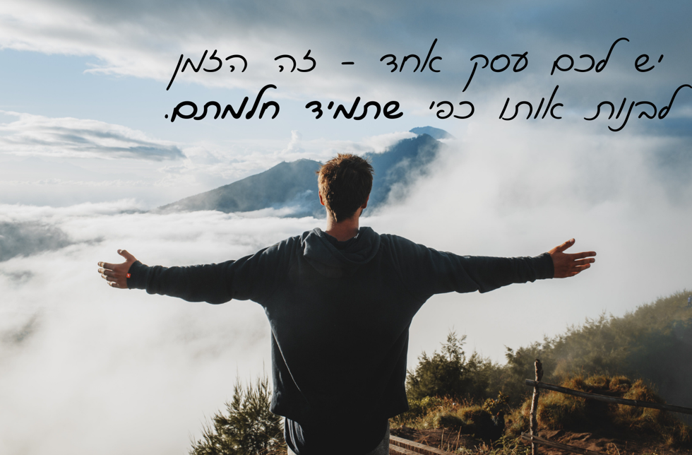 רן קרן - יועץ ומאמן עסקי